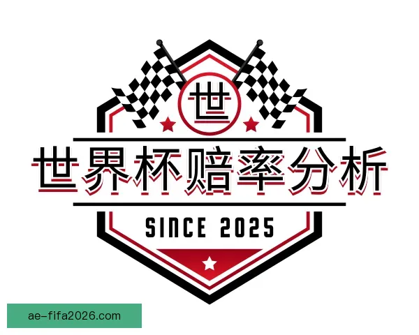 介绍世界杯赔率分析